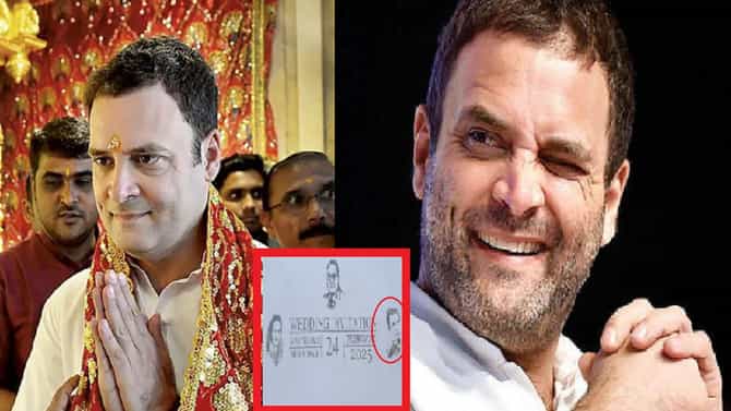 अखेर लग्नपत्रिका आली... पत्रिकेवर राहुल गांधींचा फोटो, वऱ्हाडीही थक्क, नक्की काय घडलंय?