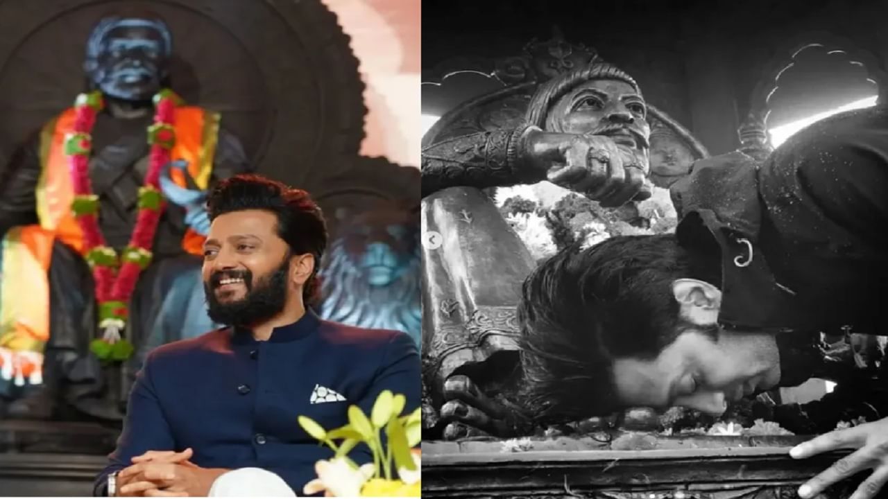 'राजा शिवाजी' चित्रपटातील रितेश देशमुखचा सेटवरील फर्स्ट लूक; पाहा महाराजांच्या वेशात कसा दिसतोय रितेश? 'राजा शिवाजी' चित्रपटातील रितेश देशमुखचा सेटवरील फर्स्ट लूक; पाहा महाराजांच्या वेशात कसा दिसतोय रितेश?