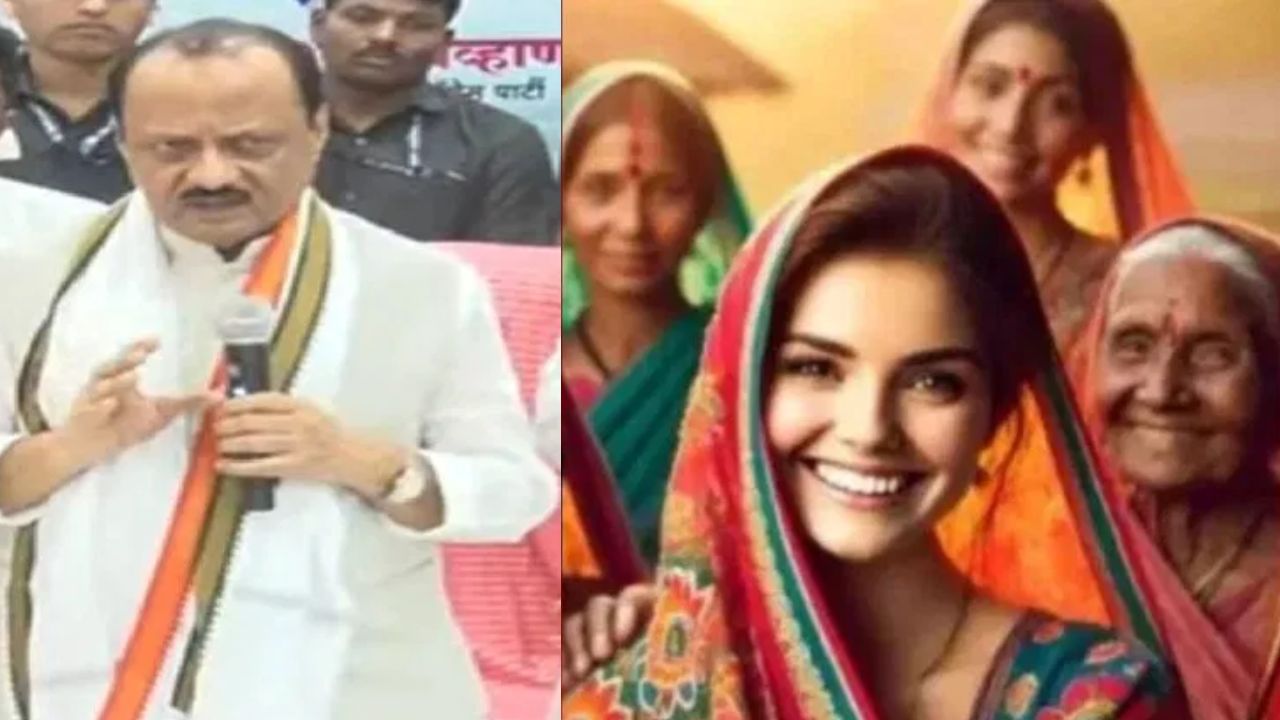 Ladki Bahin Yojana : लाडकी बहीण योजनेसाठी फक्त याच महिला पात्र, अजितदादांकडून सर्वात मोठी अपडेट Ladki Bahin Yojana : लाडकी बहीण योजनेसाठी फक्त याच महिला पात्र, अजितदादांकडून सर्वात मोठी अपडेट