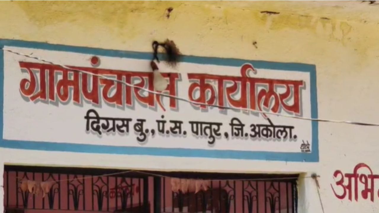 'टॉयलेट एक प्रेमकथा': घरात शौचालय नाही म्हणून पत्नी गेली माहेरी; ग्रामपंचायतीच्या भोंगळ कारभाराचा फटका 'टॉयलेट एक प्रेमकथा': घरात शौचालय नाही म्हणून पत्नी गेली माहेरी; ग्रामपंचायतीच्या भोंगळ कारभाराचा फटका