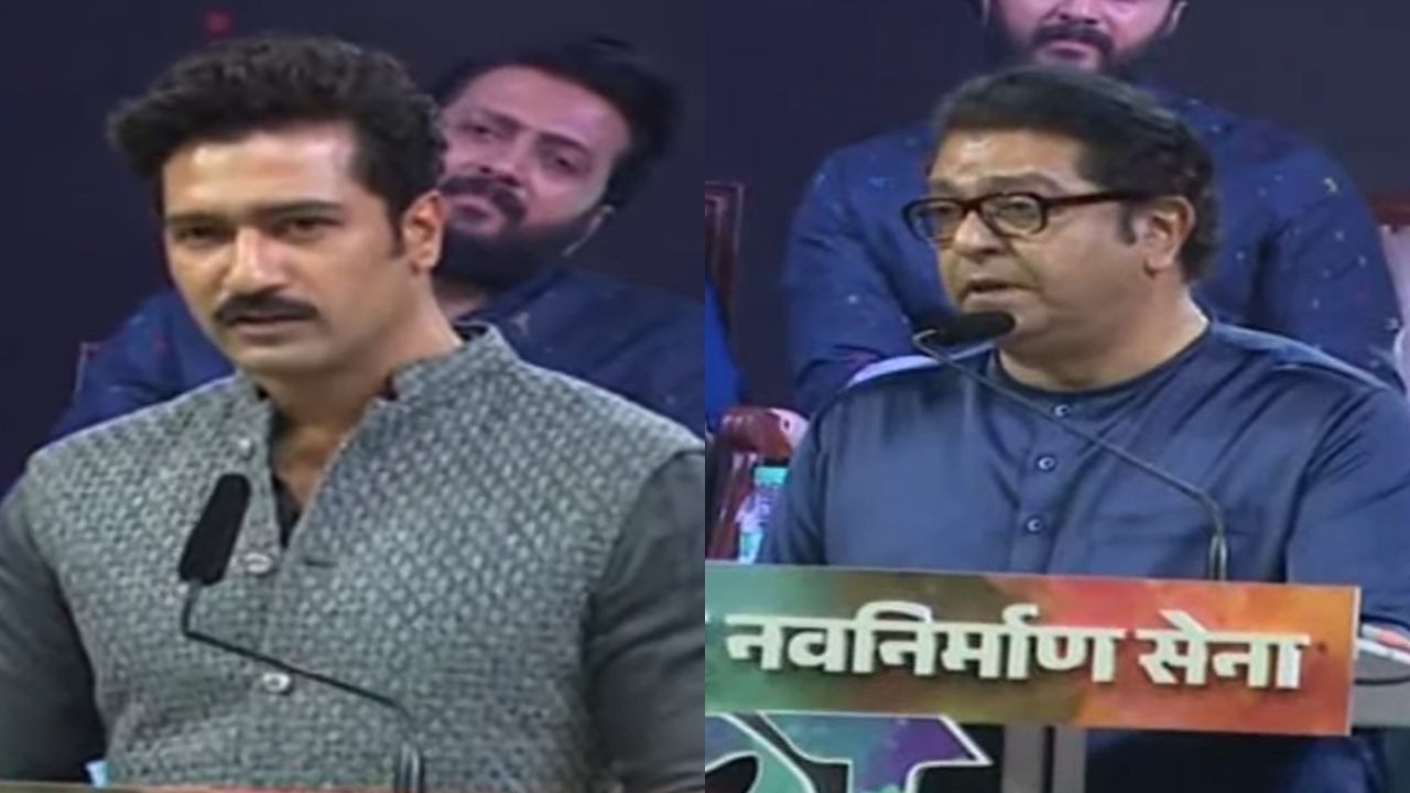 पाठीवर हात ठेवून नुसतं लढं म्हणा... विकी कौशलने मराठीतून सादर केली कविता, राज ठाकरेंबद्दल म्हणाला...