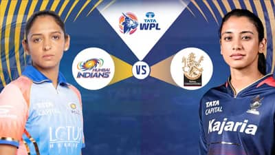 WPL 2025, MI vs RCB : नाणेफेकीचा कौल मुंबई इंडियन्सने जिंकला, पहिल्यांदा बॅटिंग की बॉलिंग?