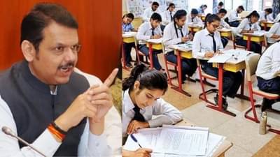 आता कॉपी करणाऱ्यांची खैर नाही; राज्यात पहिल्यांदाच असं घडणार, 10 वी, 12 वीच्या परीक्षेबाबत फडणवीसांचा मोठा निर्णय