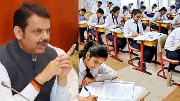आता कॉपी करणाऱ्यांची खैर नाही; राज्यात पहिल्यांदाच असं घडणार, 10 वी, 12 वीच्या परीक्षेबाबत फडणवीसांचा मोठा निर्णय