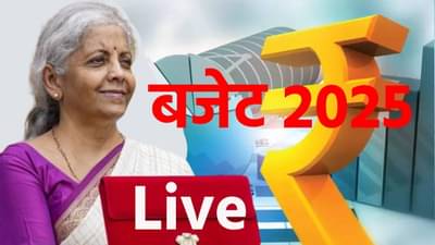 Budget 2025 LIVE : आत्मनिर्भर भारताच्या मोहिमेला बळ मिळणार - नरेंद्र मोदी
