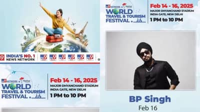 World Travel & Tourism फेस्टिव्हलचं आज सूप वाजणार, AI पासून ट्रॅव्हल ट्रेंडपर्यंत... खास आकर्षण काय?