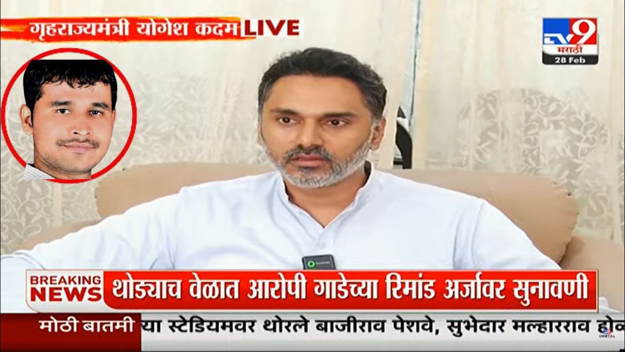 चाहूबाजूंनी घेरल्यानंतर गृहराज्यमंत्री योगेश कदम यांची तातडीची पत्रकार परिषद, म्हणाले...