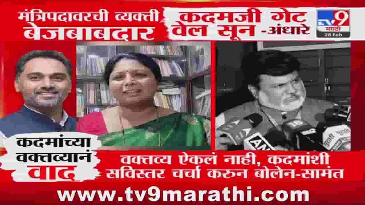 Swargate Crime News : मंत्री योगेश कदमांच्या 'त्या' विधानावरून नवा वाद; विरोधकांनी उठवली टीकेची झोड
