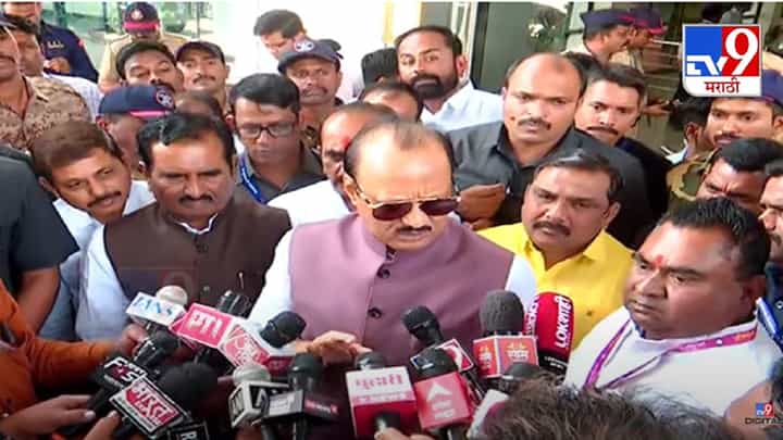 Ajit Pawar Video : 'अरे थांबा रे...जरा बोलताना तारतम्य...', पुण्यातील घटनेवर बोलताना अजितदादांनी राजकीय नेत्यांसह मीडियाला फटकारलं Ajit Pawar Video : 'अरे थांबा रे...जरा बोलताना तारतम्य...', पुण्यातील घटनेवर बोलताना अजितदादांनी राजकीय नेत्यांसह मीडियाला फटकारलं