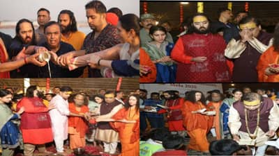 Mahakumbh Mela 2025 : अंबानी परिवाराचे महाकुंभमध्ये पवित्र स्नान, अनंत अंबानींकडून खास डब्याचे वाटप, त्यात काय होतं ?