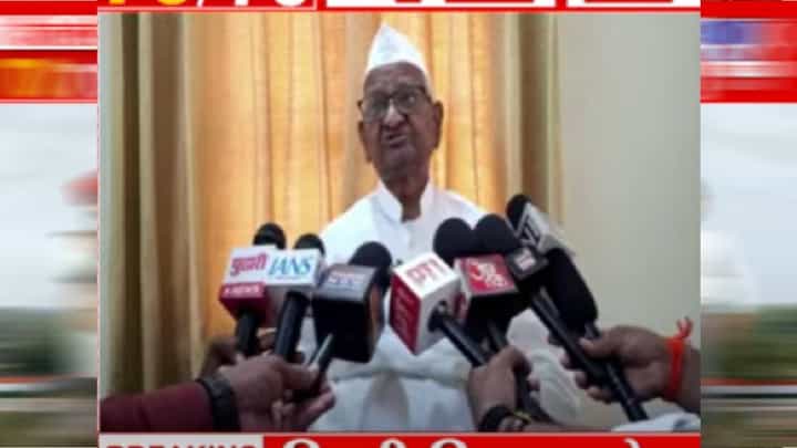 Delhi Election Result : आम आदमी पक्षाच्या पराभवानंतर अण्णा हजारे काय म्हणाले ? Delhi Election Result : आम आदमी पक्षाच्या पराभवानंतर अण्णा हजारे काय म्हणाले ?