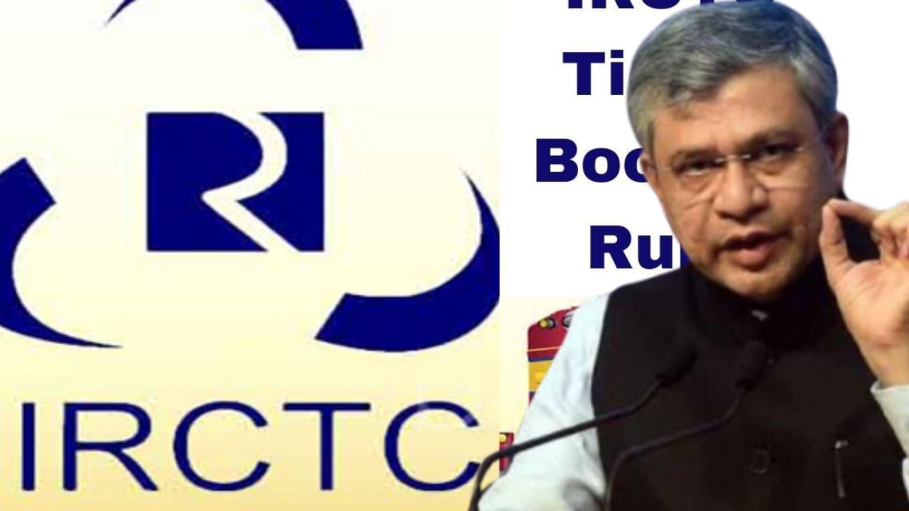 Ashwini Vaishnaw: रेल्वेचे ऑनलाइन तिकीट काऊंटर तिकिटापेक्षा महाग का? रेल्वेमंत्री अश्विनी वैष्णव यांनी दिले हे कारण