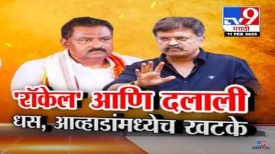 ‘जितेंद्र आव्हाडांना फक्त रॉकेल टाकायचाच धंदा…’, सुरेश धस भडकले, कशावरून जुंपली?
