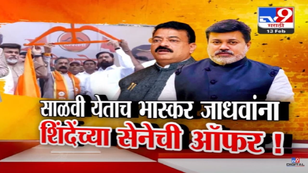 कोकणात ठाकरेंना जबर धक्का, राजन साळवींनंतर आता मोर्चा भास्कर जाधवांकडे? उदय सामंत म्हणाले...
