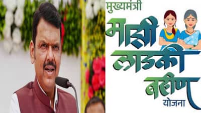 Ladki Bahin Yojana : 5 लाख महिलांचं नाव वगळल्यावर लाडक्या बहिणींचे पैसेही परत घेणार ? सरकारने काय सांगितलं ?