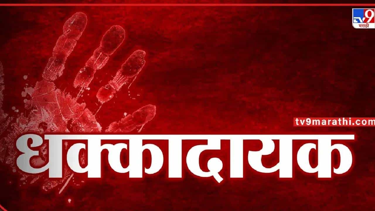 Solapur Crime : बीड पॅटर्नची पुनरावृत्ती; अंगावर सळईचे चटके, रस्त्यावर नग्नावस्थेत आढळला मृतदेह