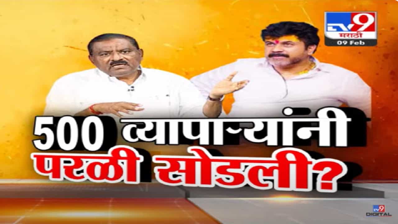Suresh Dhas Video : 'कराड अन् त्याच्या टोळीच्या हैदोसामुळं 500 व्यापाऱ्यांनी परळी, घरदार...'; सुरेश धसांचा गंभीर आरोप काय?