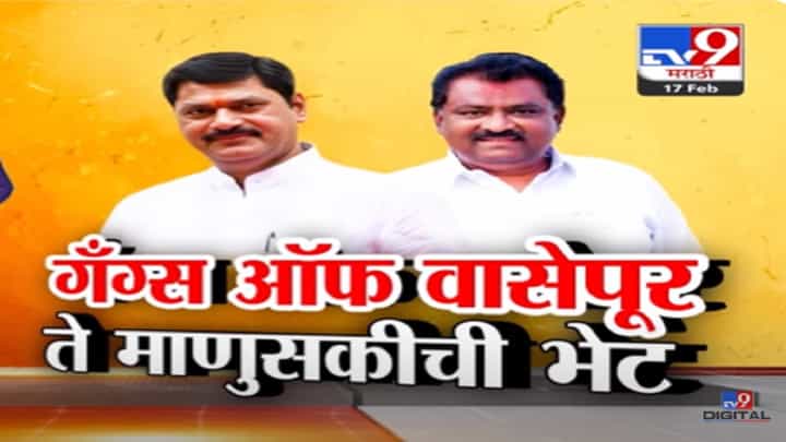 आरोपांचं गँग्स ऑफ वासेपूर ते धसांची माणूसकीची भेट, बीडच्या नेत्यांवर आरोप करणारे त्यांच्याच भेटीला कसे? राऊतांचा थेट सवाल आरोपांचं गँग्स ऑफ वासेपूर ते धसांची माणूसकीची भेट, बीडच्या नेत्यांवर आरोप करणारे त्यांच्याच भेटीला कसे? राऊतांचा थेट सवाल