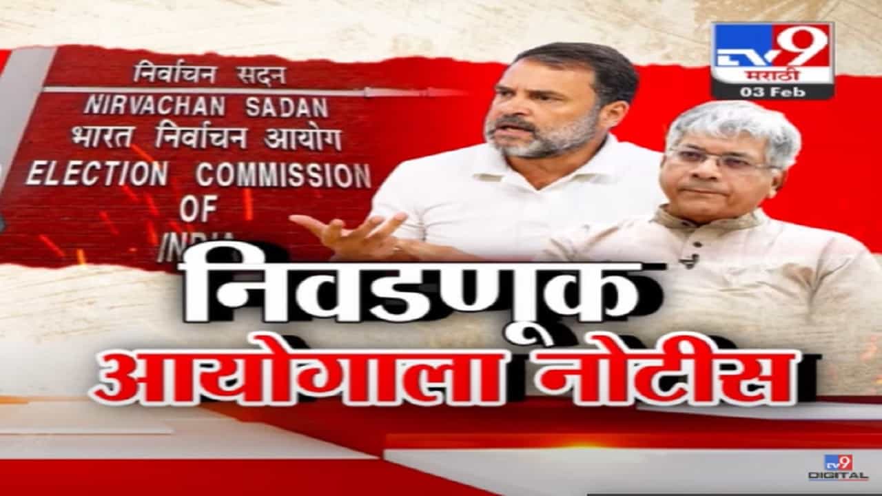 Prakash Ambedkar Video : प्रकाश आंबेडकरांनी थेट ठोठावले कोर्टाचे दरवाजे अन् स्वतःच केला युक्तिवाद, विधानसभा निवडणुकीसह EVM वर शंका Prakash Ambedkar Video : प्रकाश आंबेडकरांनी थेट ठोठावले कोर्टाचे दरवाजे अन् स्वतःच केला युक्तिवाद, विधानसभा निवडणुकीसह EVM वर शंका