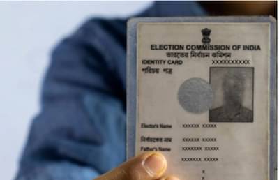 घरबसल्या बनवले जाईल मतदार ओळखपत्र, ही आहे संपूर्ण प्रक्रिया