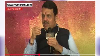 ‘ता उम्र गालिब हम यही भूल करते रहे… शेरोशायरी करत फडणवीसांचा राहुल गांधींवर निशाणा