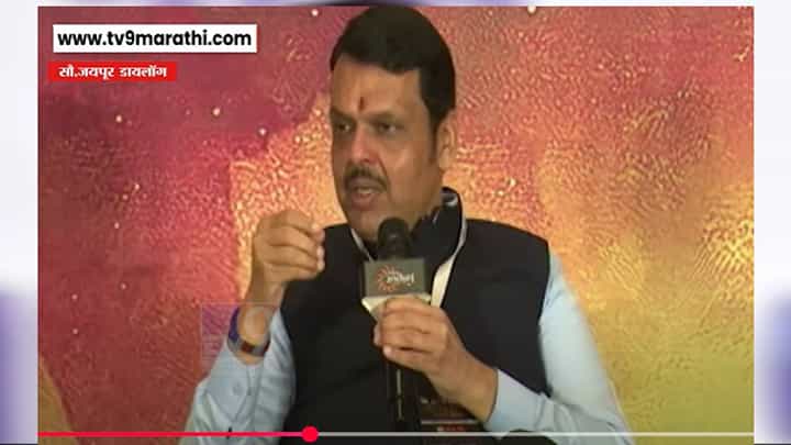 'ता उम्र गालिब हम यही भूल करते रहे... शेरोशायरी करत फडणवीसांचा राहुल गांधींवर निशाणा 'ता उम्र गालिब हम यही भूल करते रहे... शेरोशायरी करत फडणवीसांचा राहुल गांधींवर निशाणा
