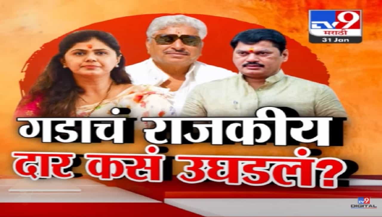 भगवानगडाचं 'राजकीय' दार तब्बल 11 वर्षांनी कसं उघडलं? मुंडेंना पाठिशी घालणारे नामदेव शास्त्री नेमके कोण?