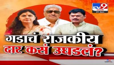 भगवानगडाचं ‘राजकीय’ दार तब्बल 11 वर्षांनी कसं उघडलं? मुंडेंना पाठिशी घालणारे नामदेव शास्त्री नेमके कोण?