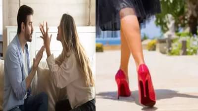 हाय हिल्सवरून हंगामा, अन् घटस्फोटाचा ड्रामा, सँडल्समुळे जोडपं थेट पोलिसांत
