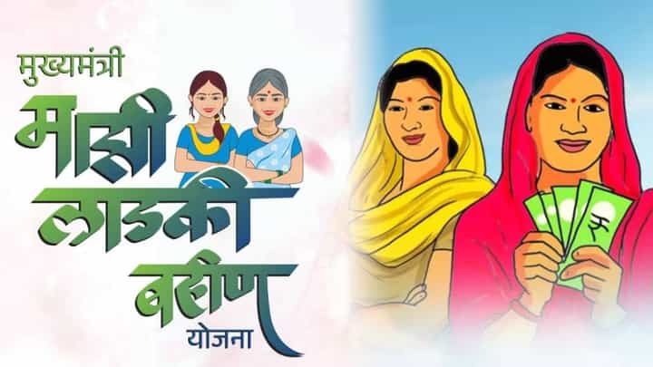 Ladki Bahin Yojana : 'त्या' महिलांपर्यंत लाडकी बहीण योजना पोहोचवण्यासाठी सरकारचा मोठा निर्णय; जीआर काय? Ladki Bahin Yojana : 'त्या' महिलांपर्यंत लाडकी बहीण योजना पोहोचवण्यासाठी सरकारचा मोठा निर्णय; जीआर काय?