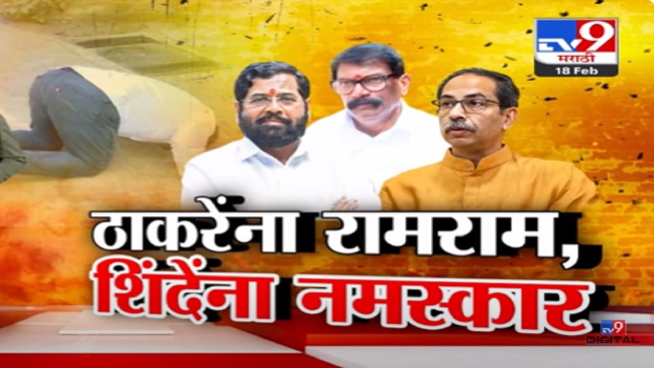 Jitendra Janawale Video : 'मातोश्री'पुढं अखेरचं नतमस्तक, मनातील खदखद व्यक्त करत सोडली साथ अन् शिंदेंच्या शिवसेनेत