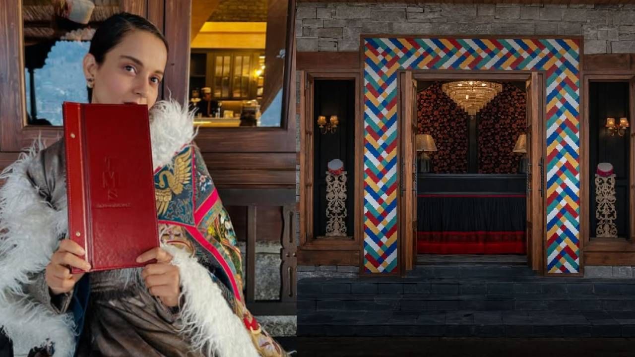 व्हॅलेंटाईन डे च्या दिवशी कंगना रानौतच्या हॉटेलचे शानदार ओपनिंग, व्हेज थाळी कितीला ?