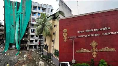 डोंबिवलीत 6500 हजार रहिवाशांवर बेघर होण्याची वेळ, महापालिकेवर धडक मोर्चा; नेमकं प्रकरण काय?