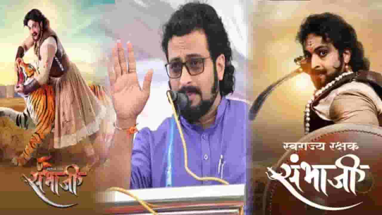 Amol Kolhe Video : '...माझ्यावर दबाव होता', अमोल कोल्हे यांचा 'स्वराज्यरक्षक संभाजी' मालिकेबाबत मोठा दावा