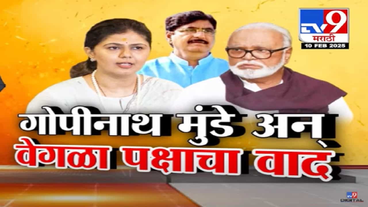 गोपीनाथ मुंडे अन् वेगळा पक्षाचा वाद, पंकजा मुंडेंच्या 'त्या' वक्तव्यावरून छगन भुजबळांचा खळबळजनक दावा