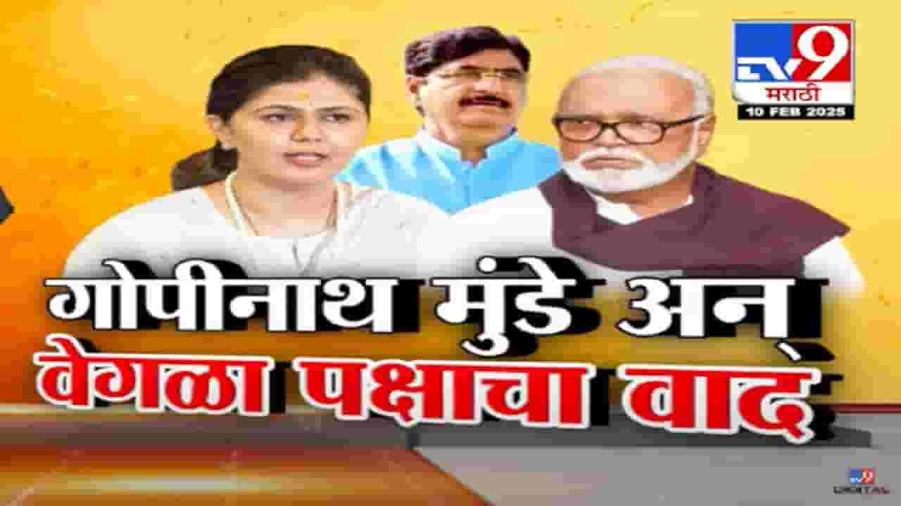 गोपीनाथ मुंडे अन् वेगळा पक्षाचा वाद, पंकजा मुंडेंच्या 'त्या' वक्तव्यावरून छगन भुजबळांचा खळबळजनक दावा