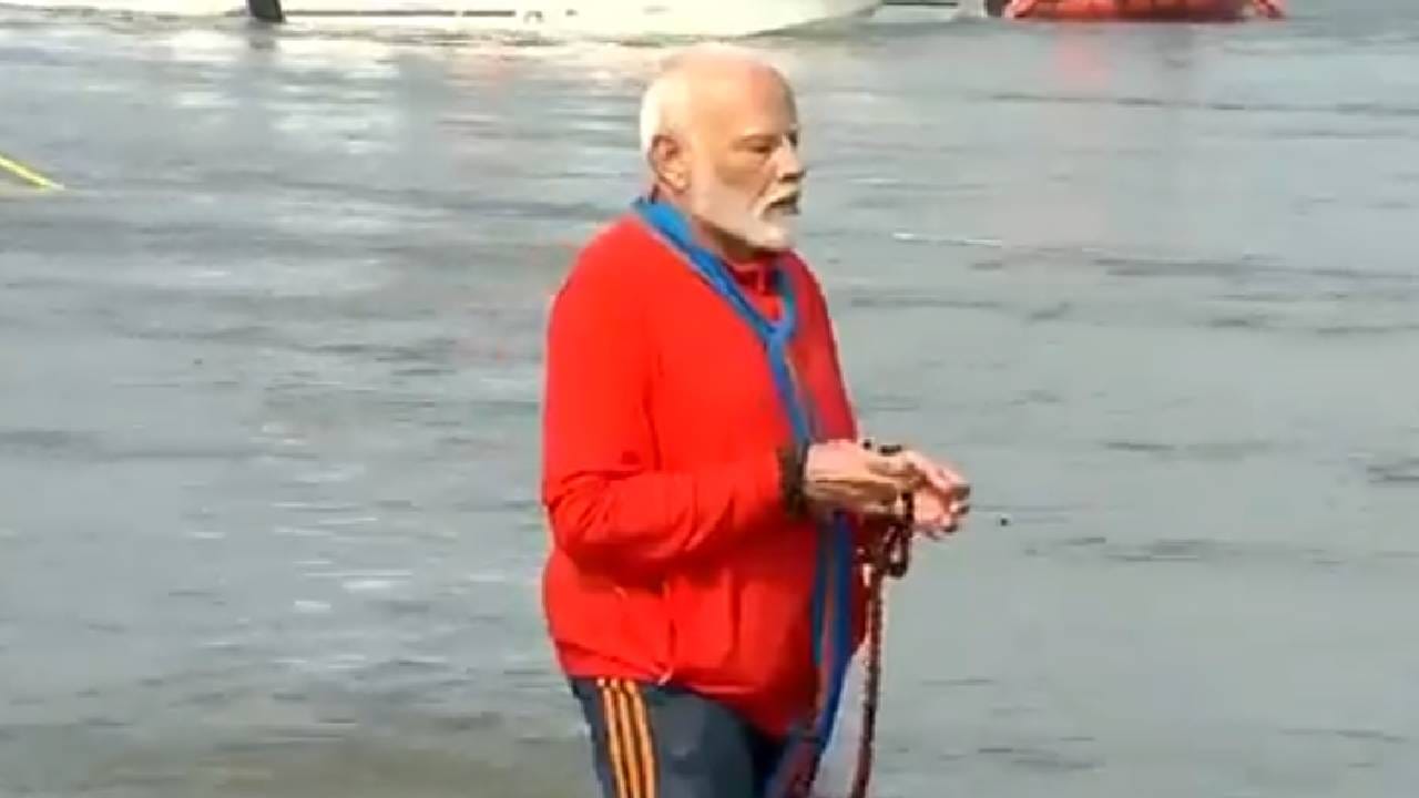 भगवे वस्त्र, गळ्यात आणि हातात रुद्राक्षाची माळ घालून मोदींनी संगममध्ये स्नान केलं. काही मंत्रांचं पठण करत मोदींनी संगममध्ये पवित्र स्नान केलं. महाकुंभमधील या पवित्र स्नानाला अत्यंत महत्त्व आहे.  
