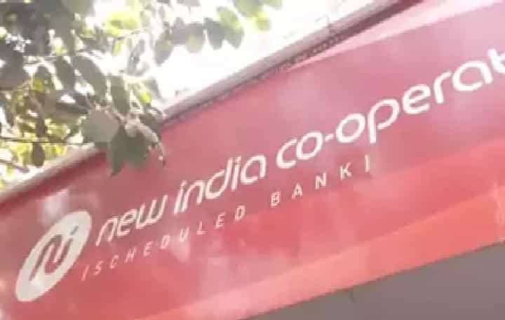 आरबीआयने आणले या बँकेवर निर्बंध, मुलांचे लग्न, घराचे हप्ते सर्वच रखडले,बँकेबाहेर रांगाच रांगा... आरबीआयने आणले या बँकेवर निर्बंध, मुलांचे लग्न, घराचे हप्ते सर्वच रखडले,बँकेबाहेर रांगाच रांगा...