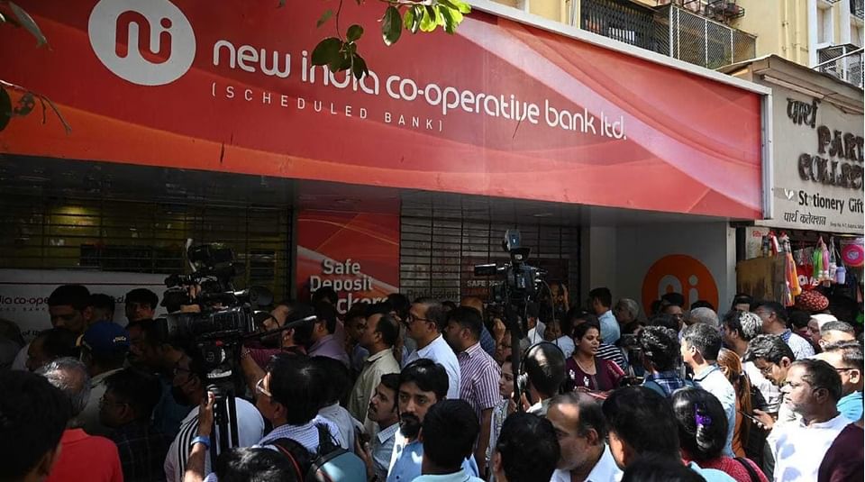 New India Co-Bank : ६ महिने निर्बंध, ज्येष्ठ नागरिकांनी काय करायचे, ग्राहक पंचायतीचे पाऊल? New India Co-Bank : ६ महिने निर्बंध, ज्येष्ठ नागरिकांनी काय करायचे, ग्राहक पंचायतीचे पाऊल?
