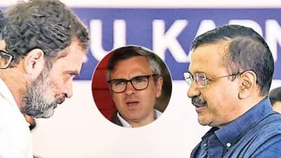 लढा अजून आपआपसात... उमर अब्दुल्ला यांचा महाभारताचा व्हिडीओ ट्विट करत काँग्रेसवर बाण