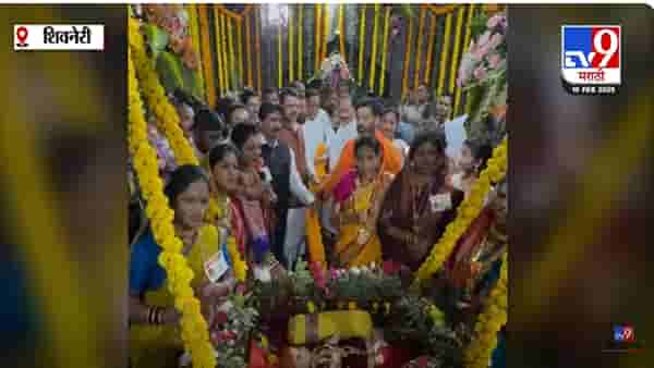 Chhatrapati Shivaji Maharaj Jayanti 2025 : किल्ले शिवनेरीवर मुख्यमंत्र्यांसह दोन्ही उपमुख्यमंत्र्यांनी जोजवला शिवरायांचा पाळणा