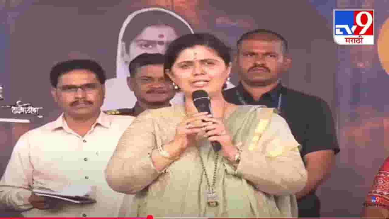 Pankaja Munde Video : 'मंत्री असले काय, नसले काय मला...', वेगळा पक्ष स्थापन करण्याच्या चर्चांवर पंकजा मुंडे स्पष्टच म्हणाल्या.... Pankaja Munde Video : 'मंत्री असले काय, नसले काय मला...', वेगळा पक्ष स्थापन करण्याच्या चर्चांवर पंकजा मुंडे स्पष्टच म्हणाल्या....