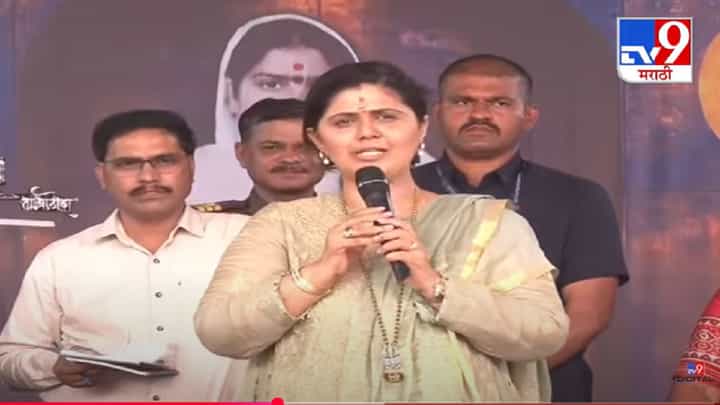 Pankaja Munde Video : 'मंत्री असले काय, नसले काय मला...', वेगळा पक्ष स्थापन करण्याच्या चर्चांवर पंकजा मुंडे स्पष्टच म्हणाल्या.... Pankaja Munde Video : 'मंत्री असले काय, नसले काय मला...', वेगळा पक्ष स्थापन करण्याच्या चर्चांवर पंकजा मुंडे स्पष्टच म्हणाल्या....