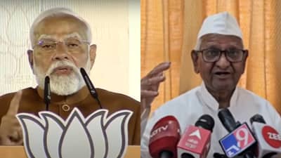 अण्णा हजारेंना या पिडेतून मुक्ती मिळाली, पंतप्रधान मोदी स्पष्टच बोलले