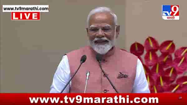 नवी दिल्लीत अखिल भारतीय मराठी साहित्य संमेलनाला सुरुवात, पंतप्रधान नरेंद्र मोदींचे UNCUT भाषण