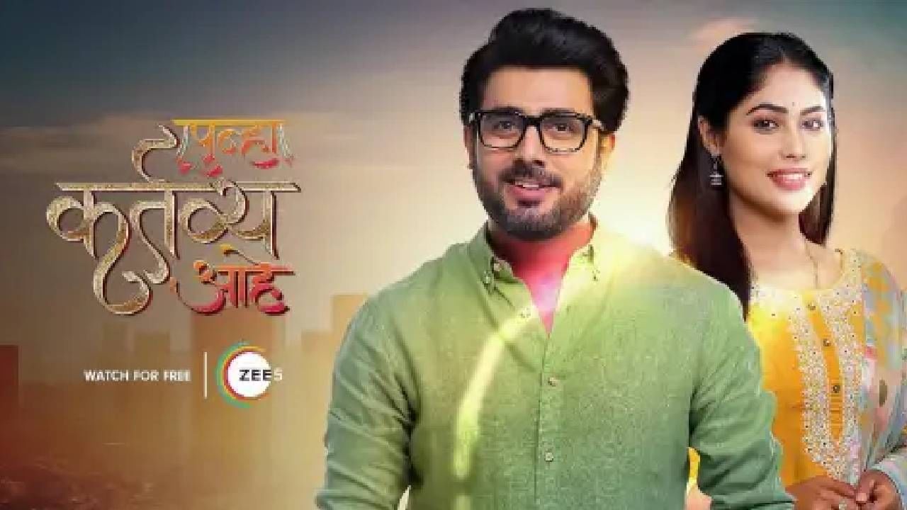 या मालिकेला अपेक्षित टीआरपी मिळत नसल्याने दोन वेळा त्याची वेळसुद्धा बदलण्यात आली. आधी ही मालिका रात्री 9.30 वाजता प्रसारित व्हायची. त्यानंतर या मालिकेची वेळ बदलून ती संध्याकाळी 6 वाजता करण्यात आली. 
