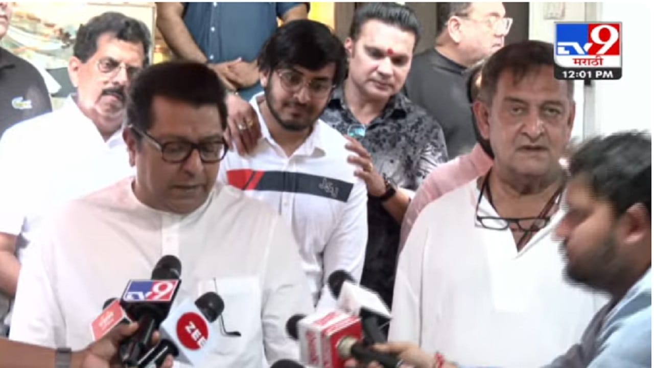 राज ठाकरे म्हणाले, महेश मांजरेकर यांच्या काही तरी नवीन संकल्पना असतात, हॉटेलच्या नावात देखील अतिशय वेगळेपण आहे. जे हॉटेल चालू केले त्या हॉटेल मधील प्रत्येक जेवणाची टेस्ट ही अप्रतिम आहे...