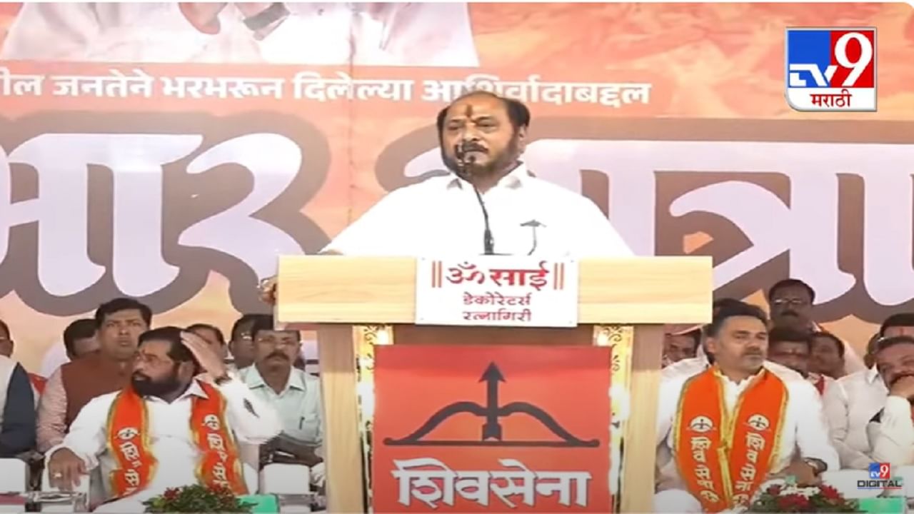 Ramdas Kadam Video : 'मी बोललो तर ठाकरेंना देश सोडावं लागेल', शिंदेंचं कौतुक करत रामदास कदम भरसभेत कडाडले