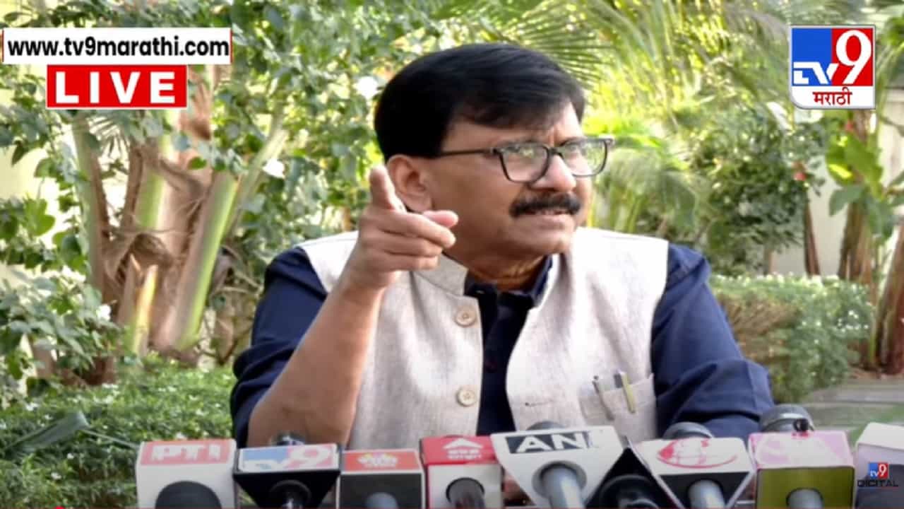 Sanjay Raut Video : 'नीलम गोऱ्हे निर्लज्ज, विकृत बाई... पक्षातून ४ वेळा आमदार पण जाताना घाण...', राऊत भडकले अन् घेतला समाचार