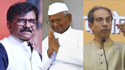 ज्या रंगाचा चष्मा असतो, तसंच जग दिसतं, अण्णा हजारेंचा संजय राऊतांना जबरदस्त टोला, उद्धव ठाकरेंवरही घणाघात